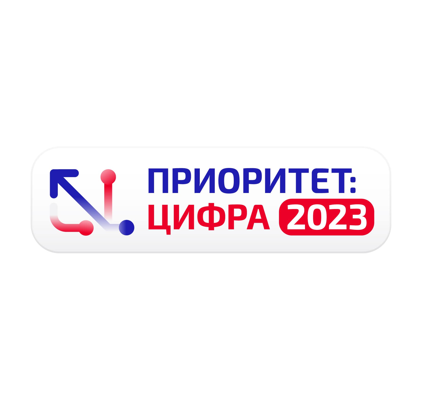 ПРОТЕЙ СТ, премия ПРИОРИТЕТ-2023